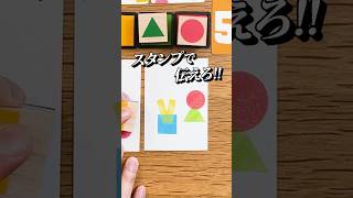この🔴は何なの？ｗｗｗスタンプしか使えない伝達ゲームで大爆笑ｗｗｗ【インクdeリンク】 #shorts
