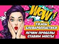 МЕЖРЕСНИЧНЫЕ  ПРОБЕЛЫ НАРАЩИВАНИЕ РЕСНИЦ , МЕГА ОБЪЁМ ЖЕЛАНИЕ КЛИЕНТА