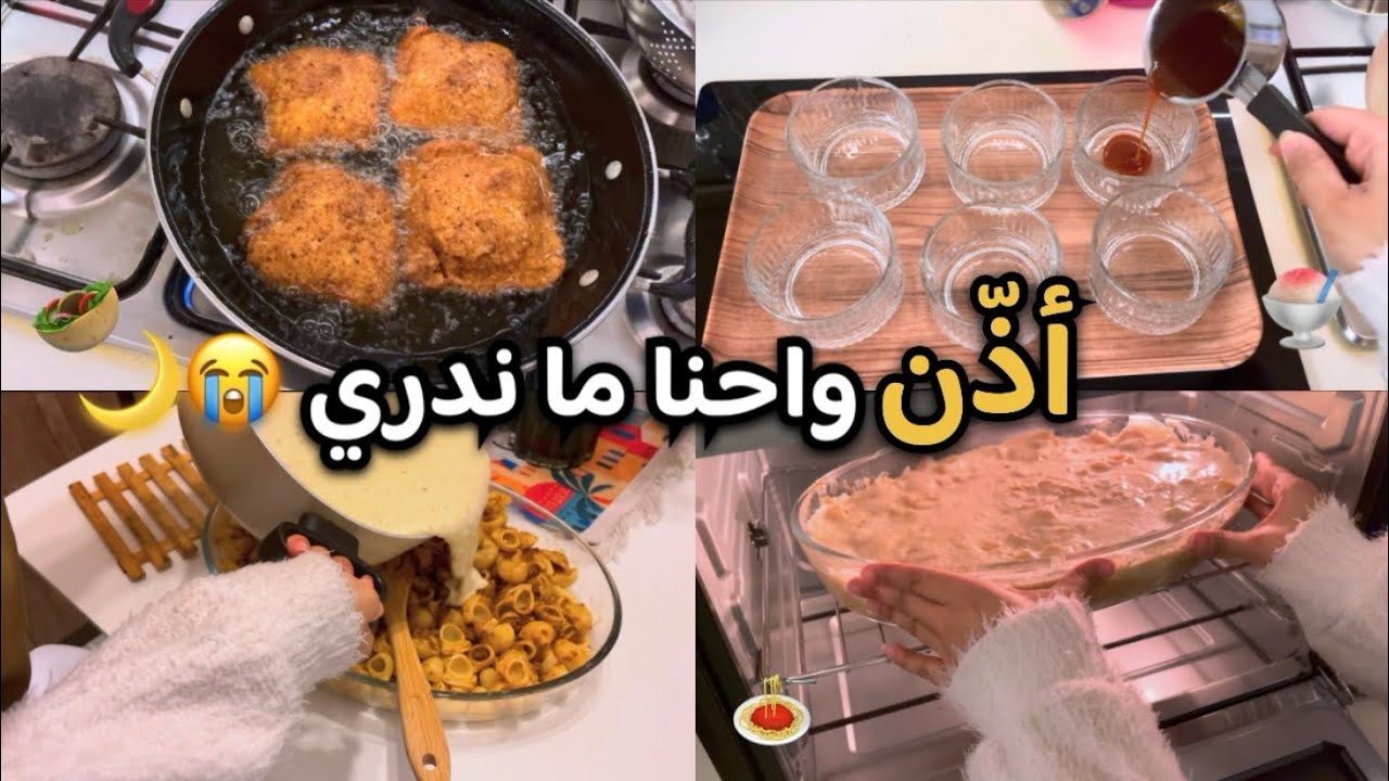 اليوم 7 رمضان | أذّن المغرب واحنا ما ندري! 😳🌙