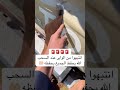 انتبهوا من الواير عند السحب