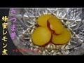 ほっこり美味しいさつま芋のお料理、定番の作り方に一工夫を加えて極上に仕上げ、差別化してみました
