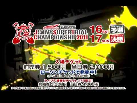 ジムニー祭り第12章 本告CM