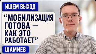 КОГО ЗАБЕРУТ ПЕРВЫМИ? Опубликован список тех, кто под ударом в первую очередь - Кирилл Шамиев screenshot 2