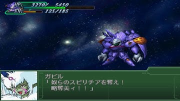 Super Robot Wars Alpha 3 -  FBz-99G Zaubergeran Attacks