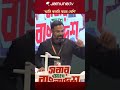 ‘আমরা যখন বদ্ধ কারাগারে, নাহিদ-হাসনাতরা হারুনের ভাতের হোটেলে ভাত খেয়েছে’ #aminulhaque #jamunatv