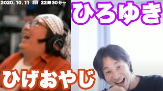 【第2回】天下一無職会 アフタートーク？【ひろゆき】