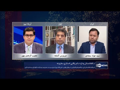 Saar: US envoy's regional trips for Afghanistan discussed|سفرهای نماینده خاص امریکا برای افغانستان