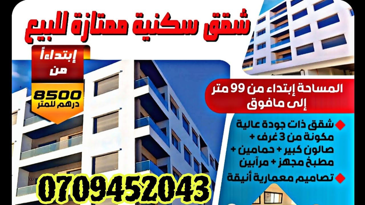 شقق فاخرة للبيع موقع استراتيجي فيكتوريا بوسكورة 🌧✅️🔑📞    0709452043
