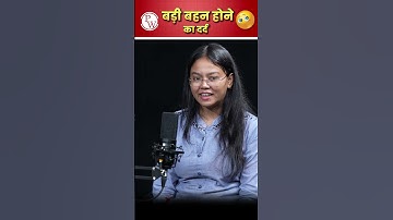 बड़ी बहन होने का दर्द 😒 #BPSC #PWShorts #Shorts