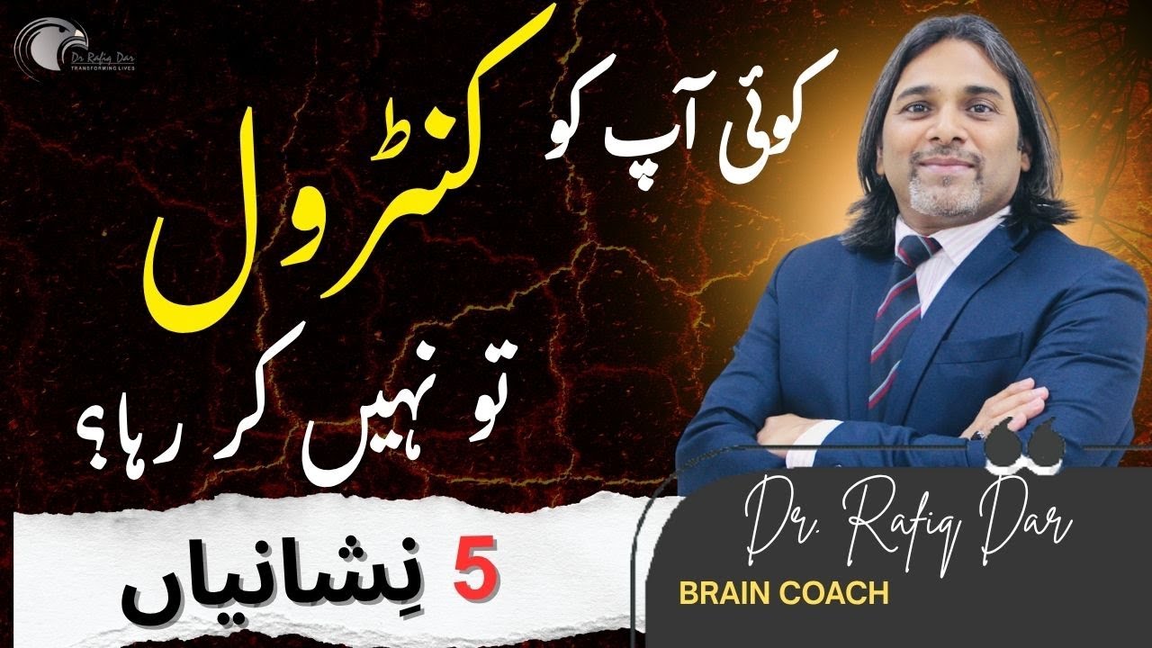 Is Anybody Controlling you? l Dr Rafiq Dar - YouTube