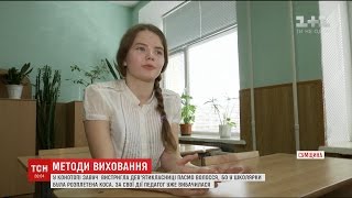 У Конотопі завуч школи обстригла ученицю за неохайну зачіску