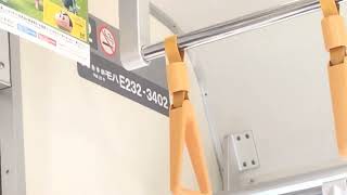 E233系3000番台コツE-02編成6号車トイレ非設置上野駅発車車内自動放送【上野～東京間】