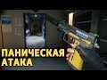 Паническая атака /Rainbow Six Siege