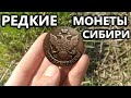 НАШЕЛ НЕ БИТОЕ ПОЛЕ С КУЧЕЙ ЦАРСКИХ МОНЕТ. Коп и поиск монет