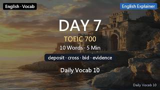 Learn 10 TOEIC 700 Words in 5 Minutes | Day 7 | English Vocabulary
