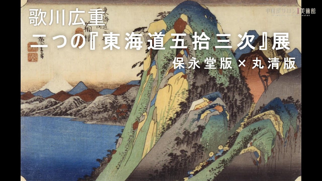 新川神社】田んぼ学校 古事記紙芝居 第1話 - YouTube