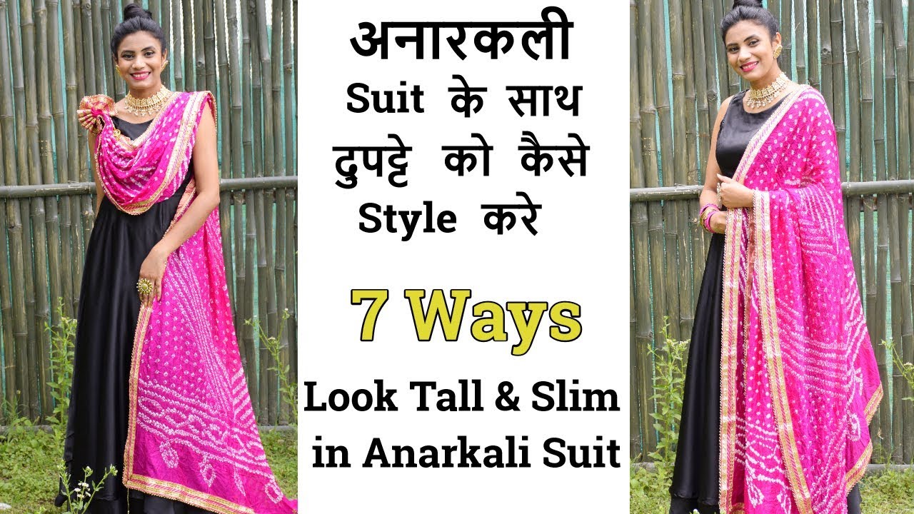 Dupatta Styles For Suit | how to wear dupatta on suit | how to style dupatta  on salwar kamiz - YouTube