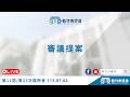 115.07.02 審議提案