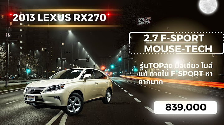 Lexus rx270 ม อสอง เต นถนนส ขาภ บาล