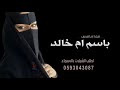 شيلة ترحيب بالضيوف مرحبا ـ كل من لبالنا شيلة ام العريس باسم ام خالد ترحيب ام العريس 2025