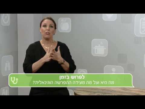 וִידֵאוֹ: האם הפרשות לבנות צהבהבות הן סימן להריון?