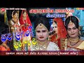 ઢ લર ધ મમ ફટ ણ ન રમઝટ Ll Dholra Ramamandal 2021ll DHARAM VIDEO SARDHAR Fatana