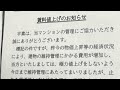 「家賃値上げ通知」どうする?