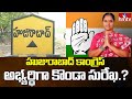 Konda Surekha as Huzurabad Congress candidate?