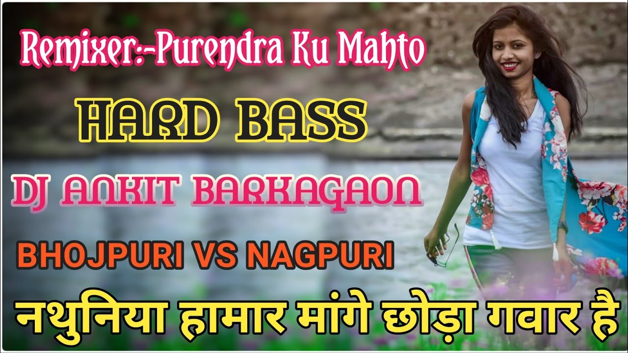 |नथुनिया हामार मांगे छोड़ा गवार है|Nathuniya Hamar Mange 