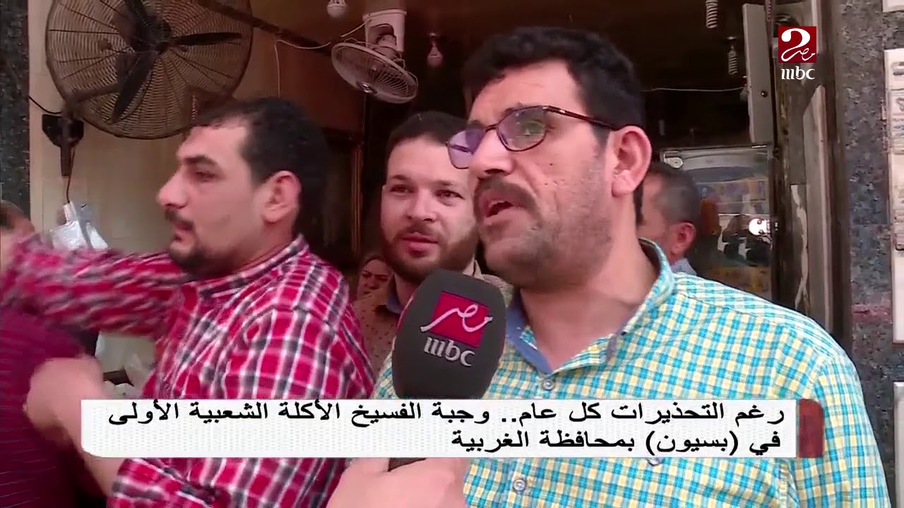 وجبة الفسيخ الأكلة الشعبية الأولي في بسيون