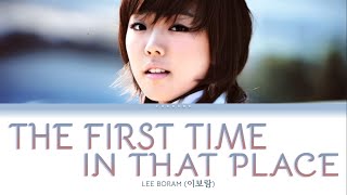 Lee Boram -  The First Time in That Place (처음 그 자리에) Color Coded Lyrics (Eng/Rom/Han/가사)