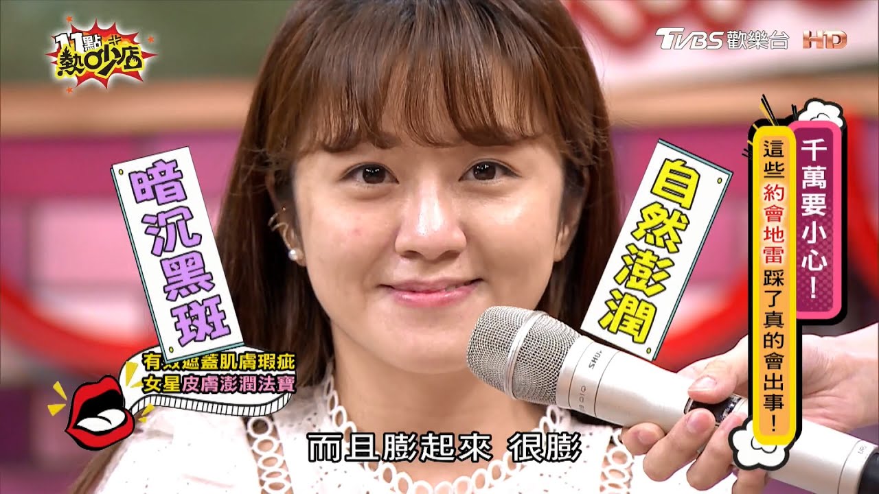 機智醫生生活 田美都水光肌就靠那道 C字光 斑點 痘疤一拍隱形秒變韓妞 女人我最大