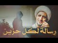 البلاء الشيخ علي المياحي 