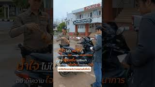 #สภแวง #ตำรวจภูธรจังหวัดสกลนคร #ตำรวจสกลนคร #ความปลอดภัย #สกลนคร #TacticalTraining #SakonNakhon