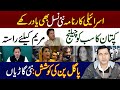 PM Imran Khan's Challenge to All Opposition Parties | Imran Riaz Khan Exclusive Analysis