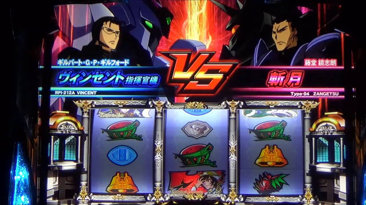 スロット コードギアスr2 ヴィンセント Vs 斬月 Youtube