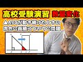 【数学】平面図形の移動・演習～岡山県公立高校入試2019年～【高校受験】