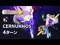 【FGO】Lostbelt No.6 妖精円卓領域 アヴァロン･ル･フェ 星の生まれる刻 「CERNUNNOS」 Kama 4ターン 「祭神ケルヌンノス戦」