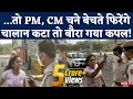 Delhi Mask Challan: मास्क के चालान पर Couple ने काटा बवाल | Weekend Lockdown | NBT