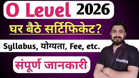 O Level Kya hai : o level computer course in hindi | o level details
