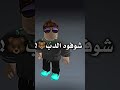 ШЈШ Щ Щ Ш ЩЉЩ Ш Щ Ш ШЄрџЋЂрџ ЏрџЏ вњЁ Roblox Ш ЩѓЩ ШЄЩѓ ШЁШЇЩ Щ Щ Щ ШіЩЉЩ Щ ШЈШ Щ Щ Ш ЩЉЩ Ш Щ Ш ШЄрџЋЂрџ ЏрџЏ вњЁ Roblox Ш ЩѓЩ ШЄЩѓ ШЁШЇЩ Щ Щ Щ ШіЩЉЩ Щ