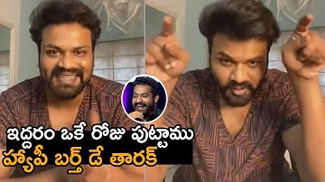 Manchu Manoj Superb Words About Jr NTR | Manchu Manoj Wishes To NTR | DEVARA | TT