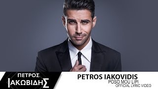 Πέτρος Ιακωβίδης - Πόσο μου λείπει | Petros Iakovidis - Poso mou lipi - Official Lyric Video Resimi