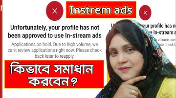 Unfortunately , Your profile has not been approved to use in stream ads| fb in stream ads rejected