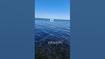 ما تيسر من سورة الأنفال ♡ (الآية 2) ♡ ياسر الدوسري ♡