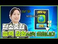 [기후위기에 대응하는 방법에 대하여] GCF 레디니스가 만드는 것