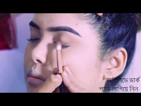 ভিডিও: কিভাবে ব্লাশ পরবেন: 11 টি ধাপ (ছবি সহ)