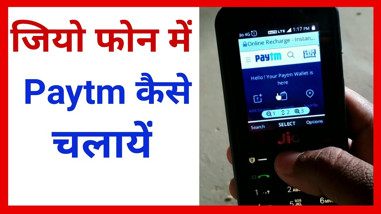 Jio phone me paytm account kaise banaye  jio phone me paytm kaise chalaye