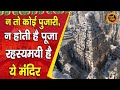 Mystery of Kailasa Temple: एलोरा की गुफाओं में स्थित है ये मंदिर, जानें इससे जुड़े कई रहस्य