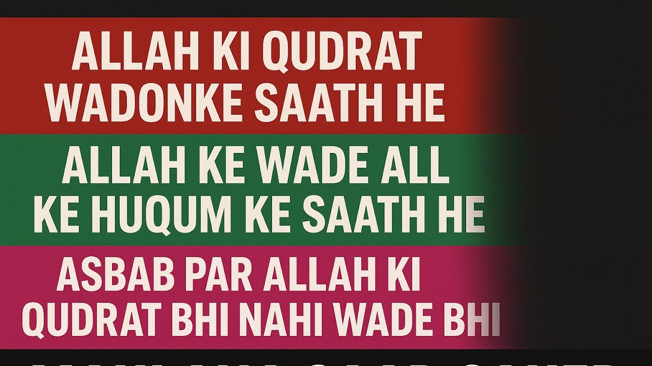 🌙 ALLAH KI QUDRAT WADON KE SAATH HAI | ALLAH KE WADE, ALLAH KE HUQUM KE ...